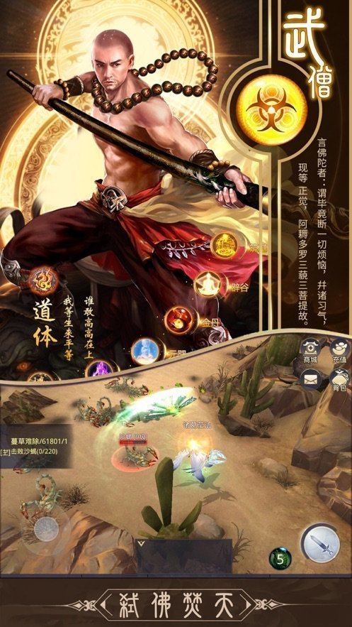 地藏伏魔录2021