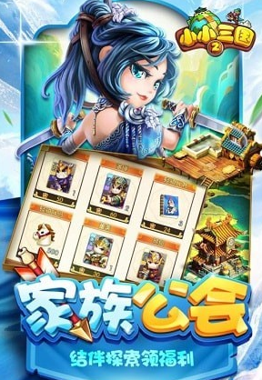 小小三国游戏