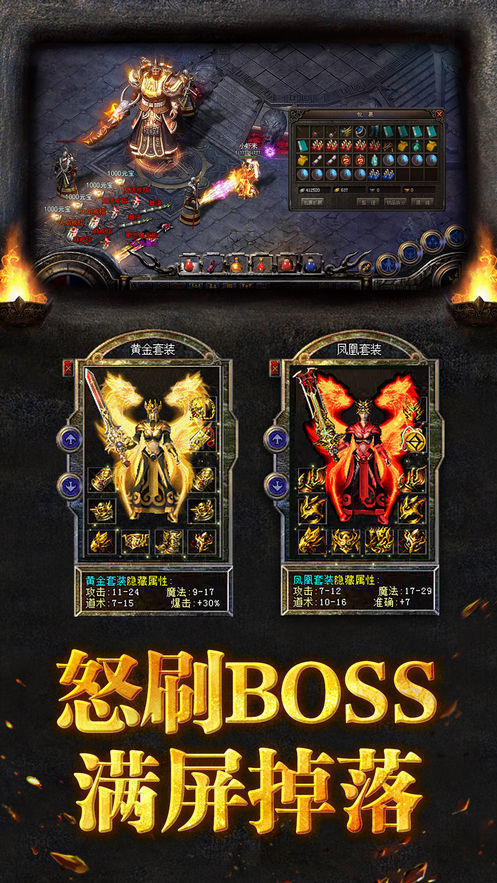 9377至尊打金烈焰裁决v3.0