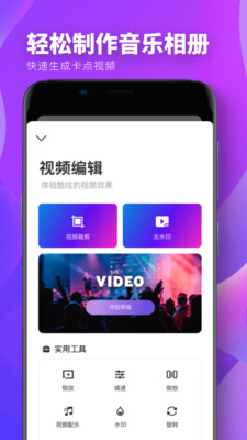 爱修图免费版