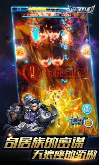 战机：代号666