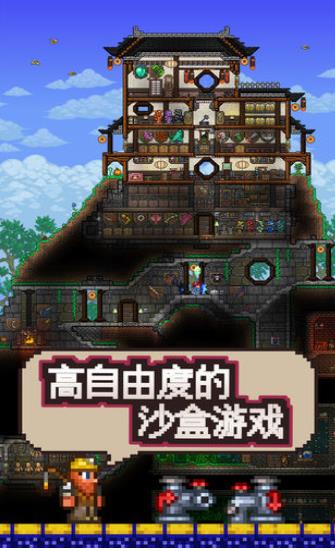 Terraria（泰拉瑞亚1.5.4）