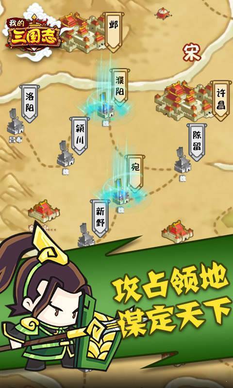 我的三国志v1.08