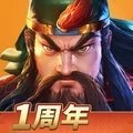 三国战纪2一周年