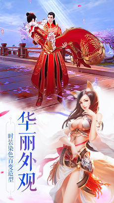上古仙缘抖音版
