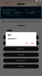 画质助手解锁120帧数