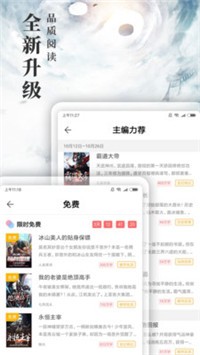 笔阅追书