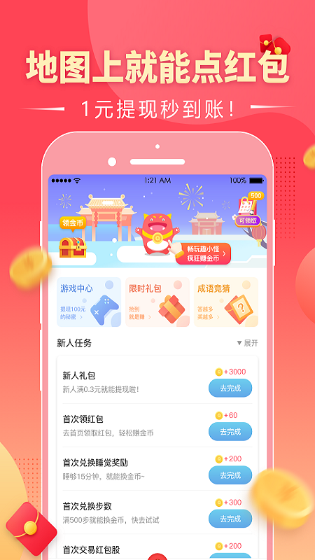 趣红包