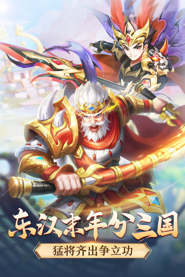 名酱三国折扣版