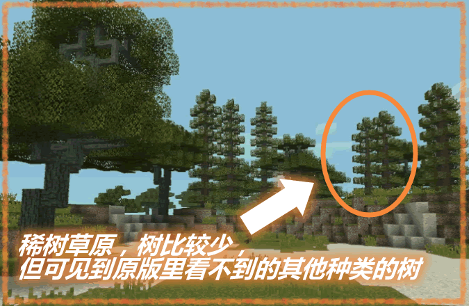 Minecraft（我的世界迷雾世界mod）
