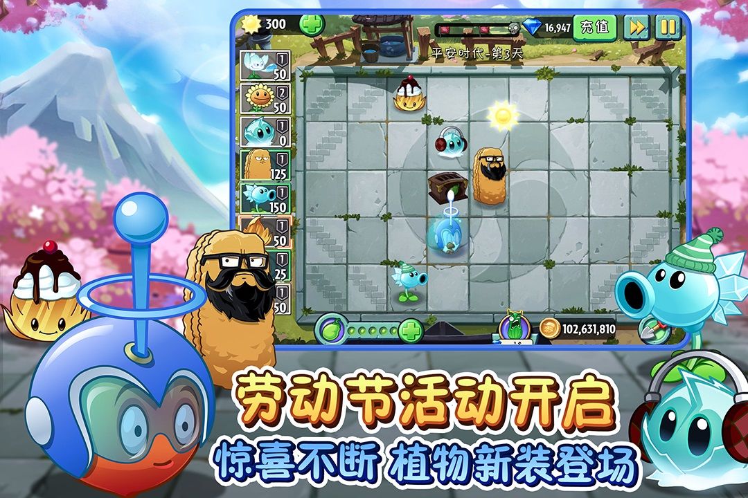 植物大战僵尸2最新辐射僵尸版