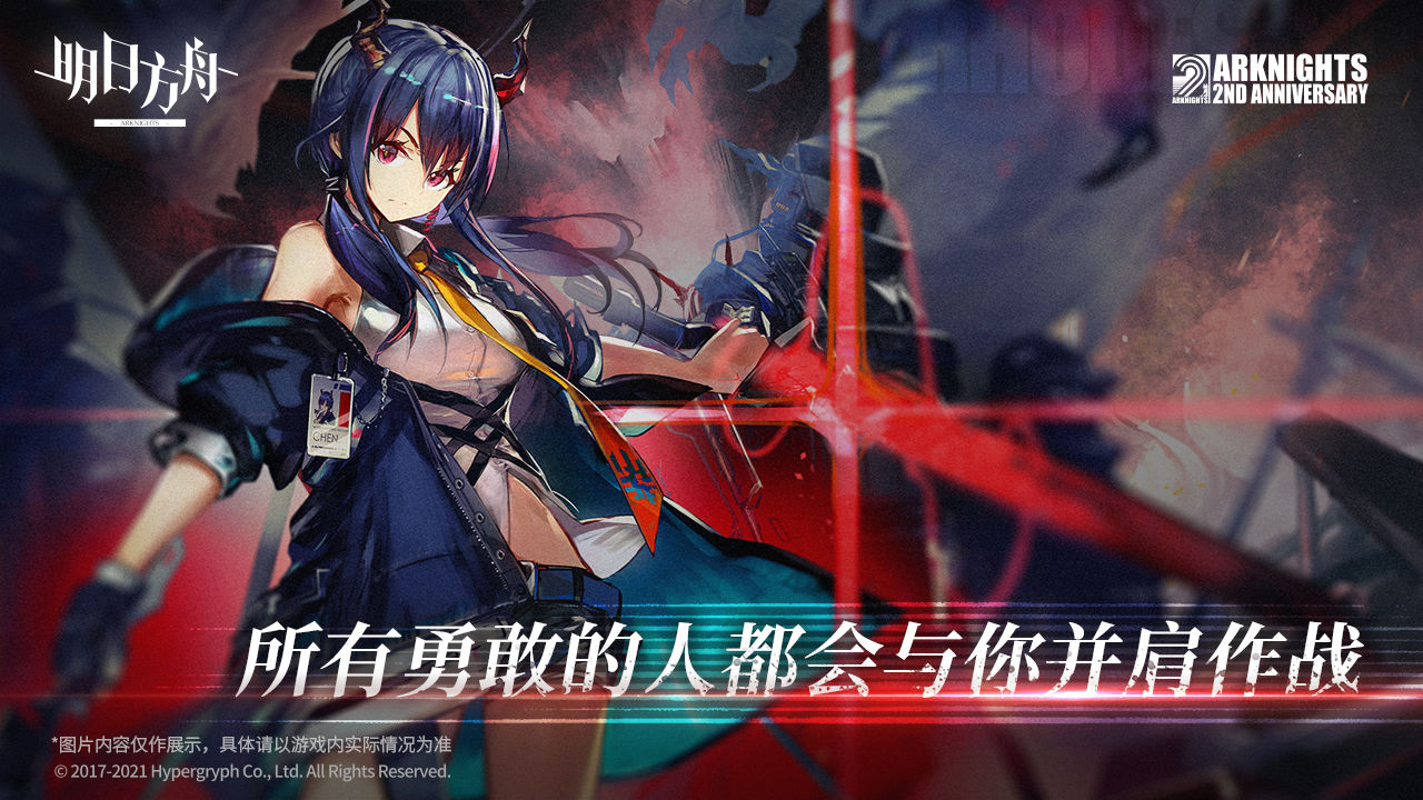 arknights（明日方舟2021礼包码）