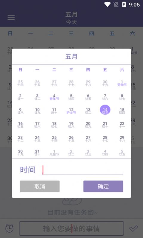 WonderfulAssistant（明月思账单）