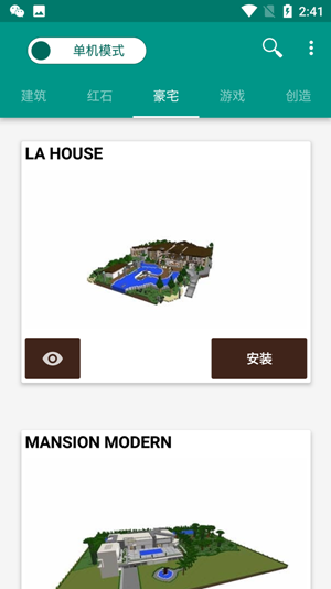 我的世界修改器