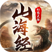 山海经幻想大陆蛮荒服