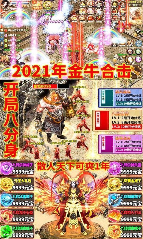 50000级神途单职业手游