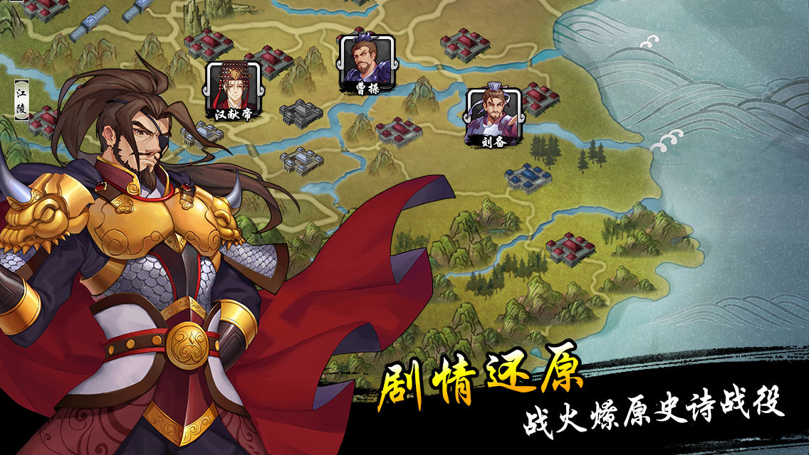 魔兽全民三国2