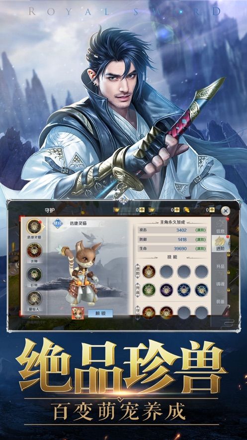 斗破仙途手游