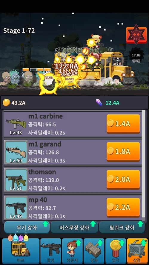 Zombiebus（僵尸巴士）