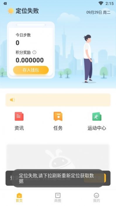 赞丽生活1.3.1