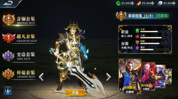 龙神崛起