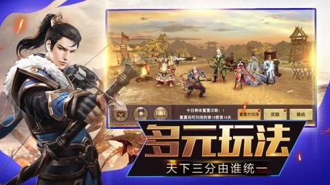 三国魔将传红包