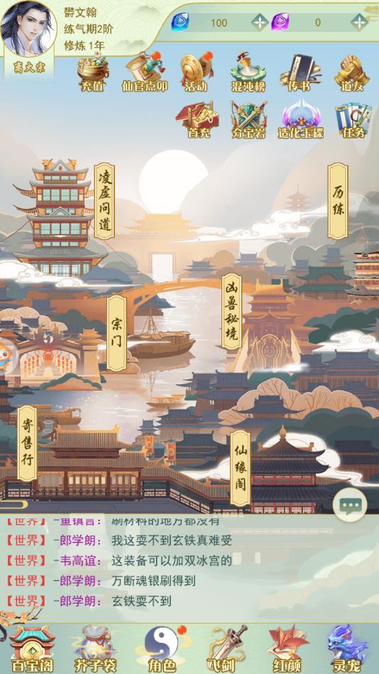修天决领现金版
