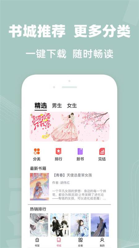 TXT全本小说