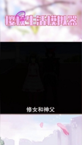 樱校生活模拟器2021最新版