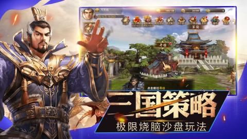 三国魔将传红包