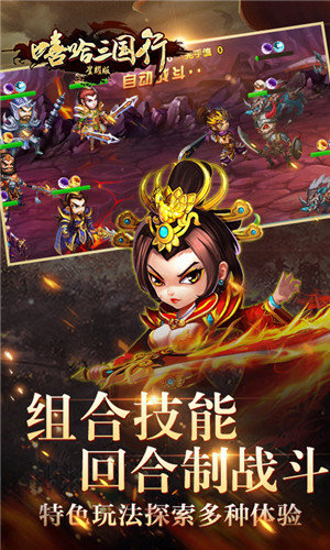 嘻哈三国塔防