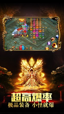 2021热血屠龙红包版