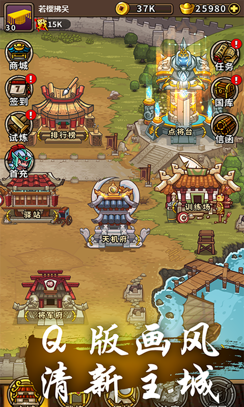 合战三国放置版