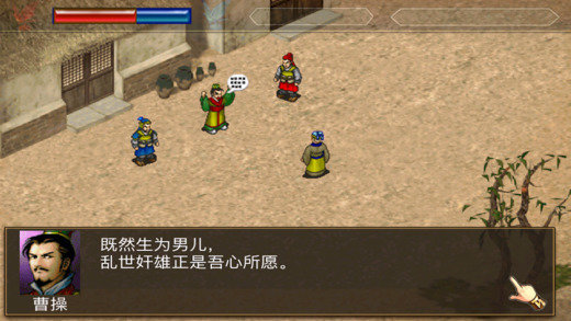 三国志曹操传经典版