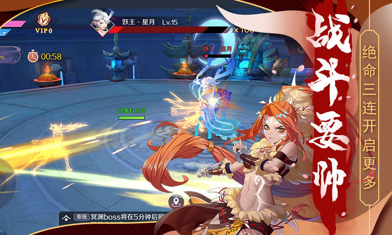 妖神姬手游