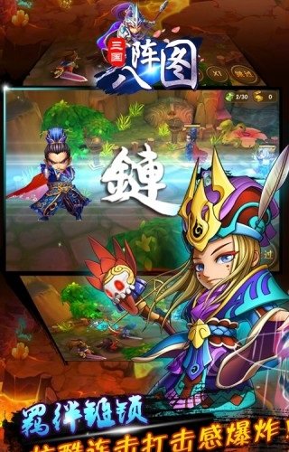 三国kill安卓版