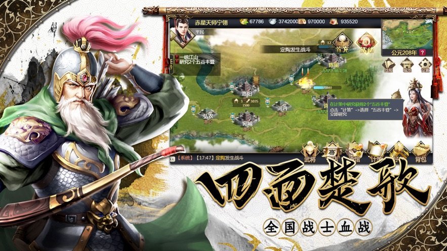放开这三国2变态版