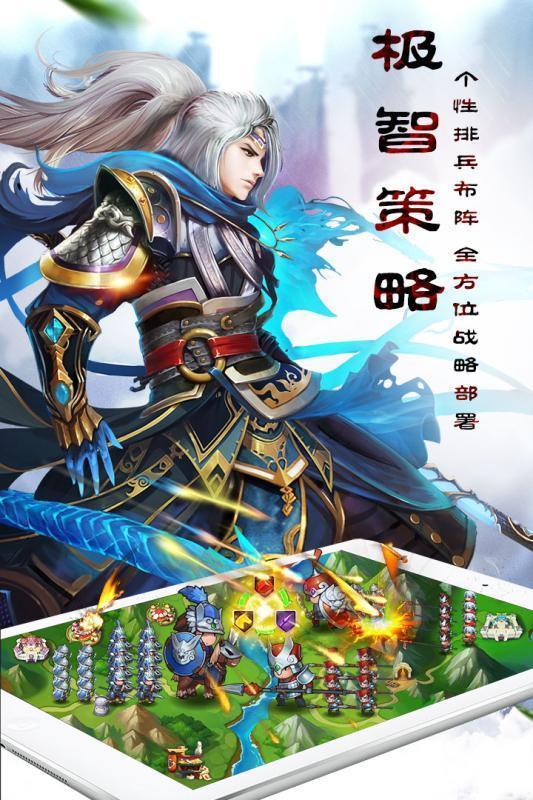乱轰三国志坚果端