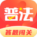 全民普法赢现金