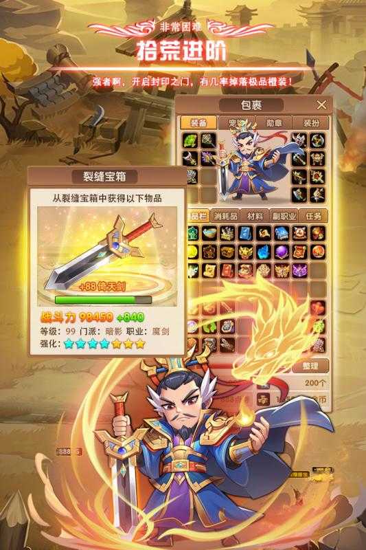 霸王雄心放置版