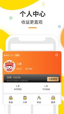 油惠牛