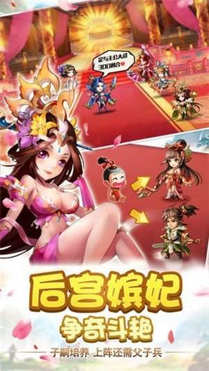雷鸣三国神魔永抽版