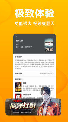 诺灵悦免费版