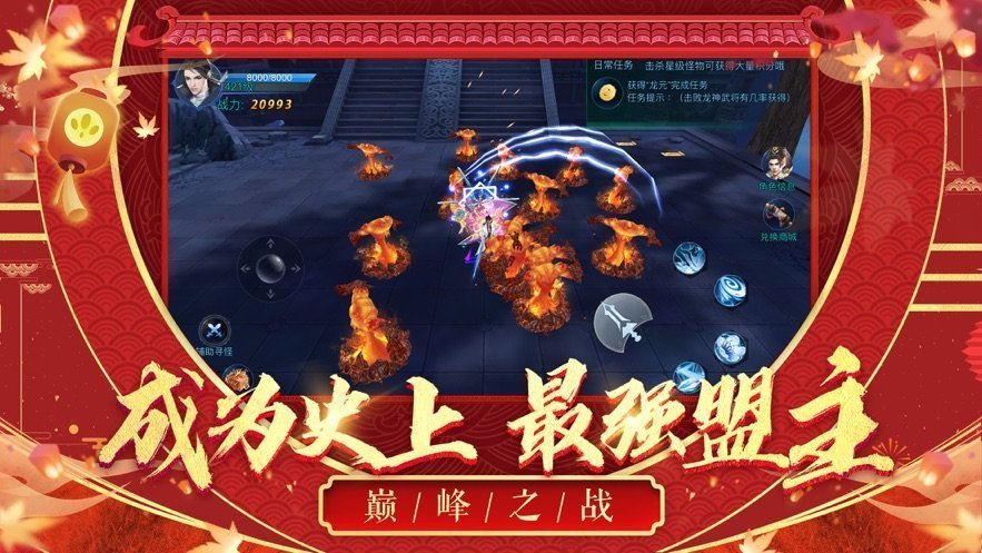九界仙缘红包版
