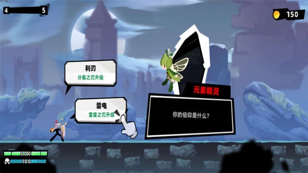 Stickman Master II（黑暗伯爵帝国）