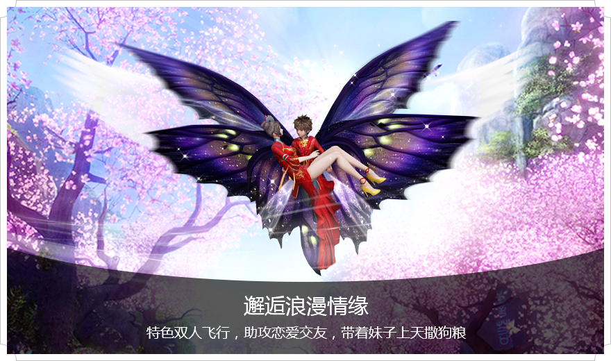 仙侠世界2手游
