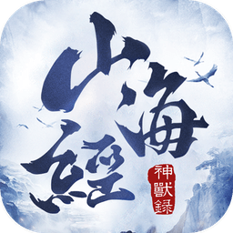 山海经蛮荒服