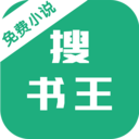 搜书王旧版