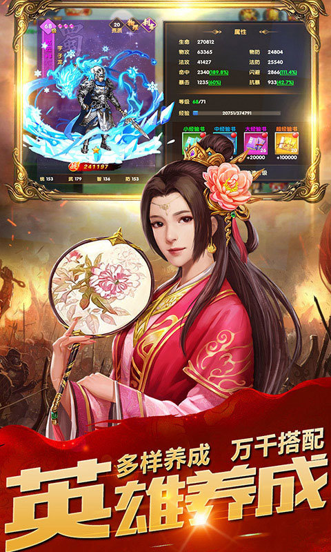 神魔三国世界