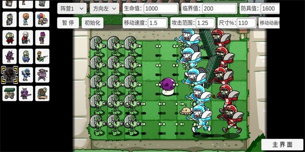 PVZ_BT（植物大战僵尸可爱版）